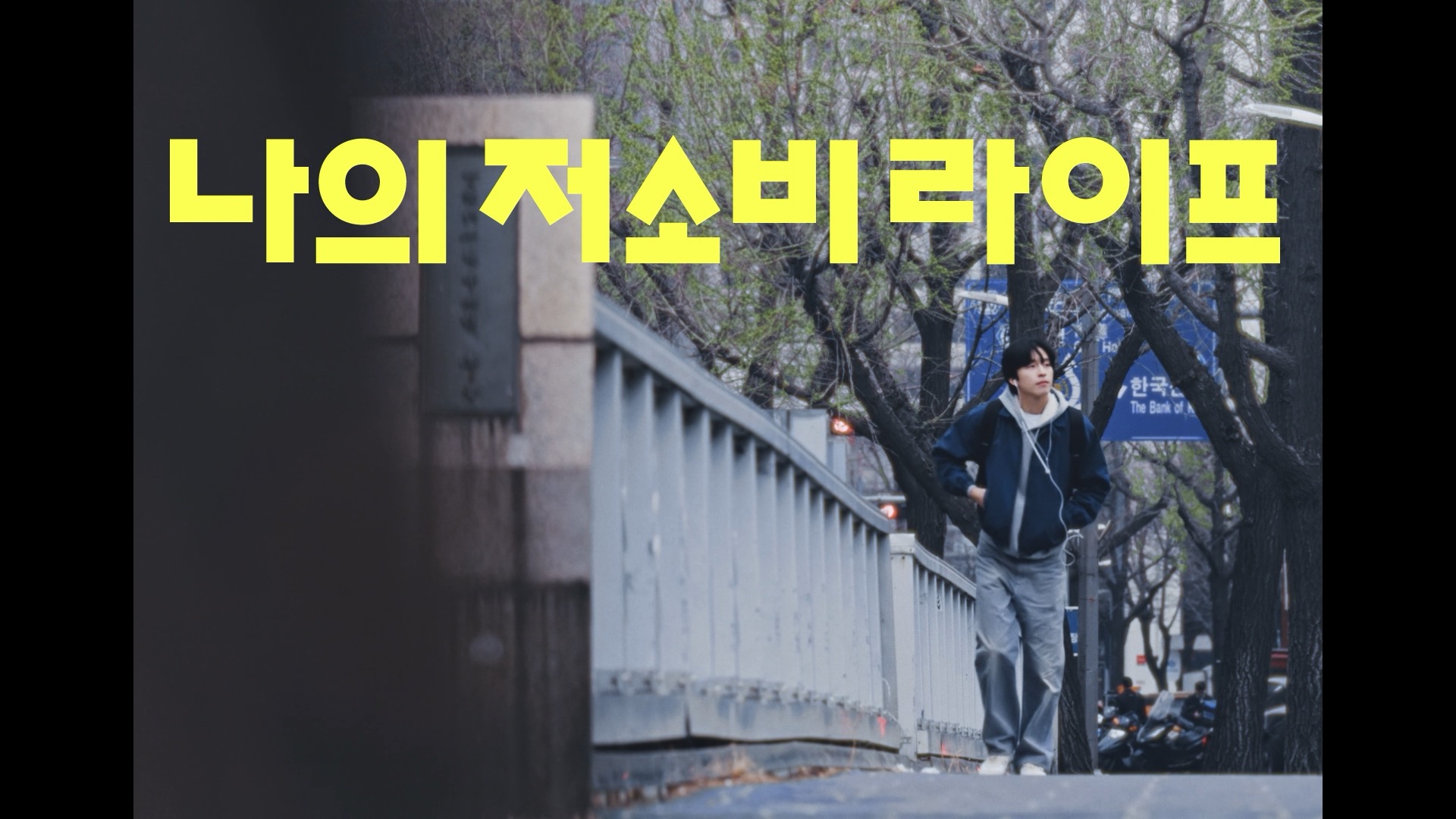 Kakaopay – Teasing
