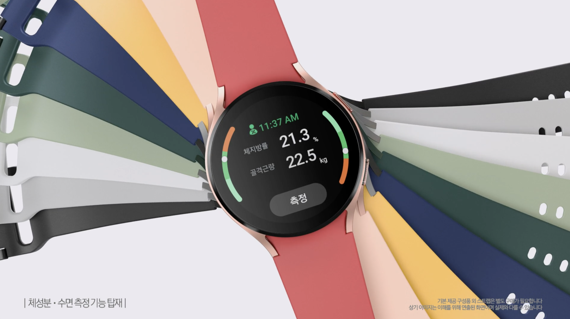 Galaxy Watch4 “One & Only”