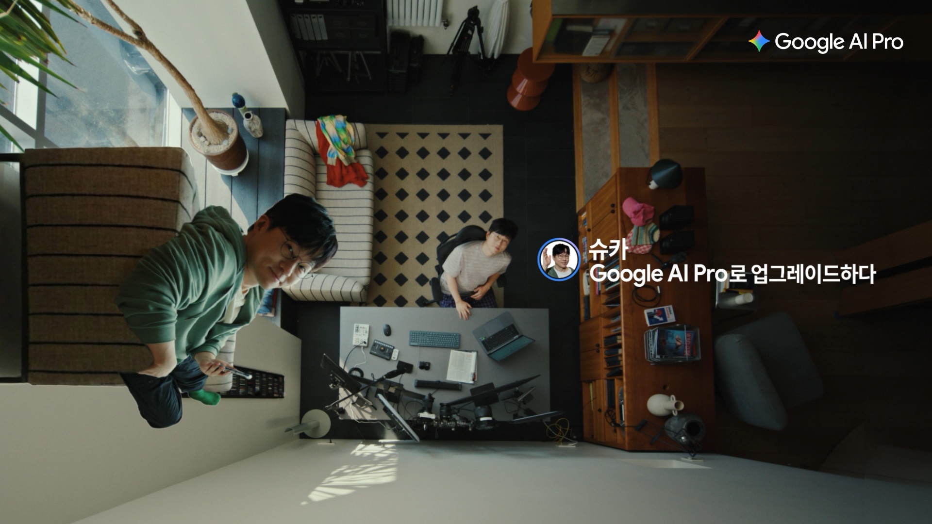 GOOGLE ‘Google AI Pro’ | 슈카